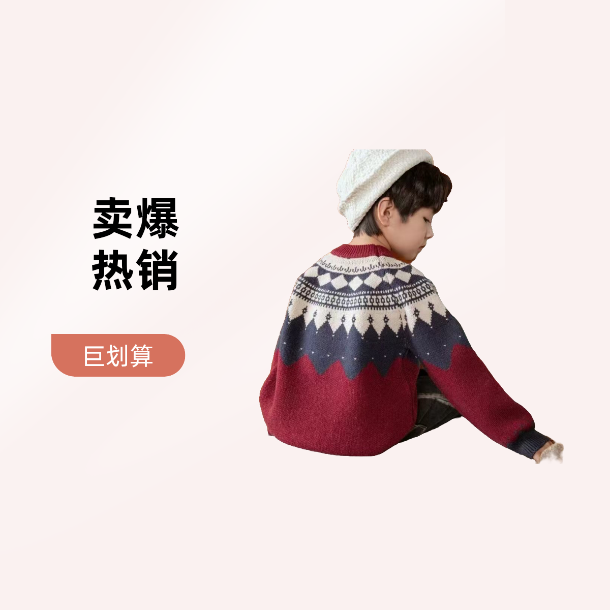 菱形韩版圆领提花毛衣