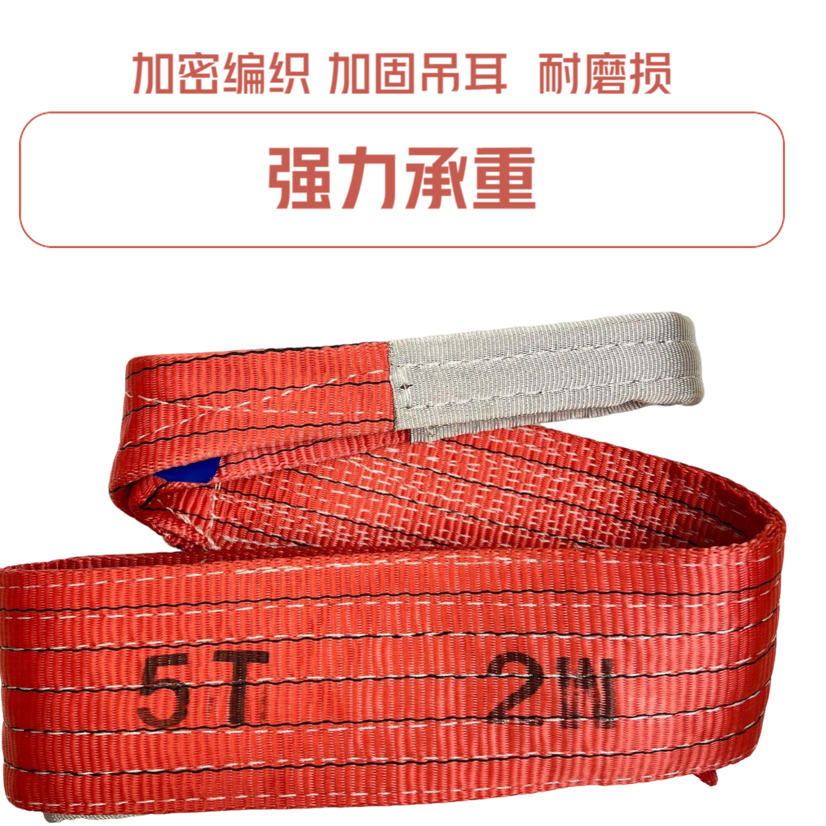 2层5T加宽国标6倍彩色扁平吊装带吊车吊带拖车行车5吨起重吊带