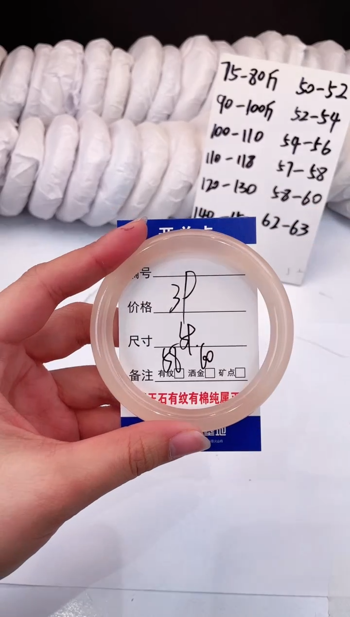 【闪购商品】石英质玉手镯未镶嵌西柚粉-58