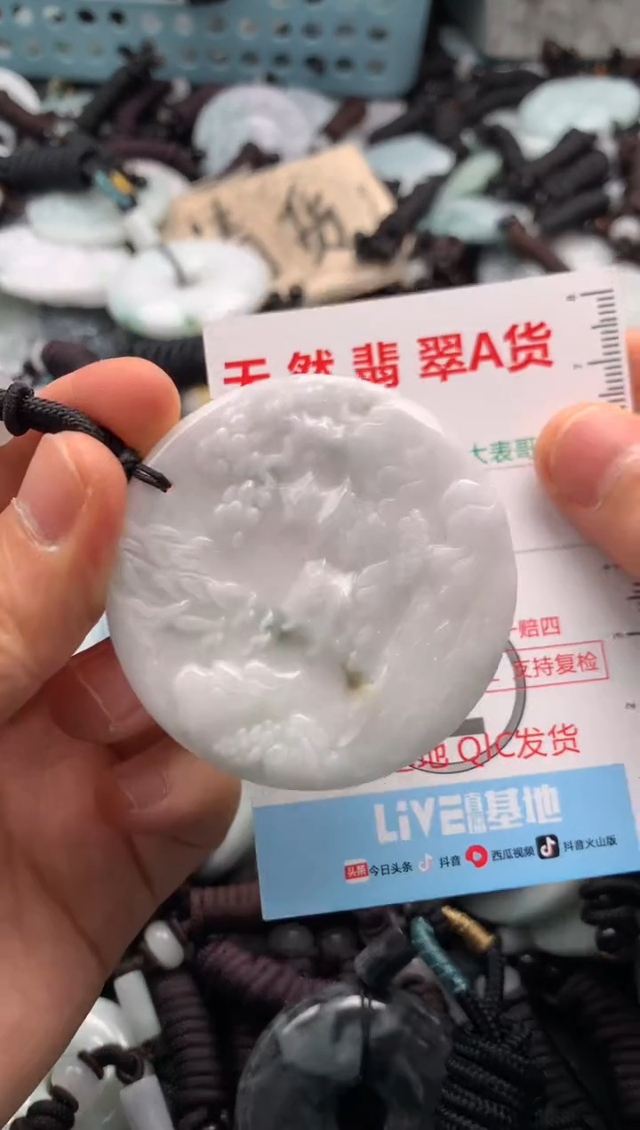 【闪购商品】翡翠吊坠(不含链)未镶嵌1