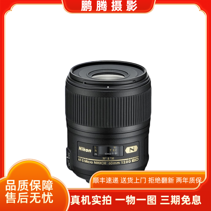 95新 Nikon/尼康 AF-S 40 60 105 F2.8 85 F3.5标准定焦微距镜头