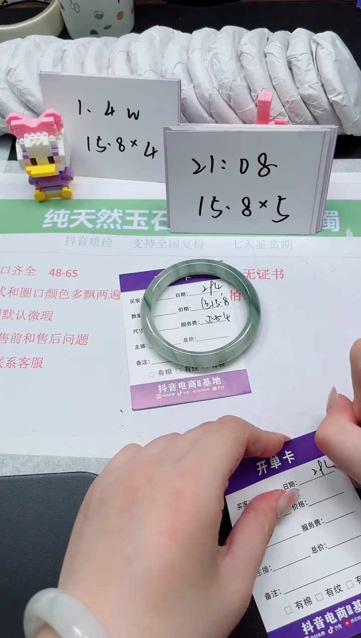 【闪购商品】石英质玉手镯未镶嵌294