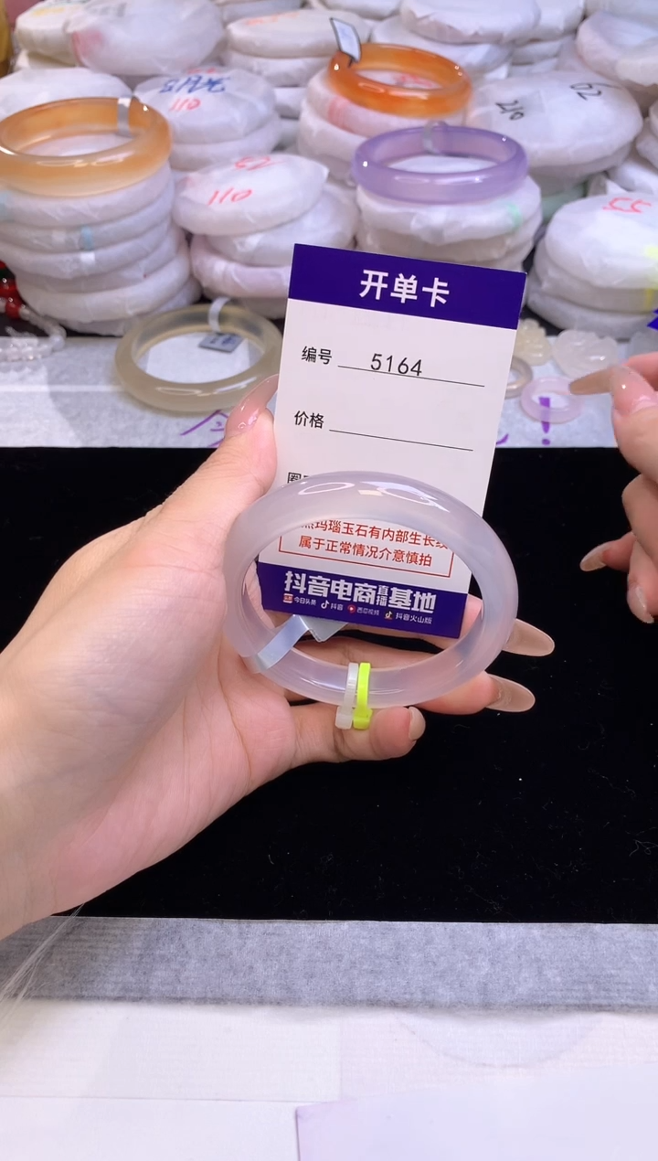 【闪购商品】玛瑙/玉髓手镯未镶嵌5164圈口56-57