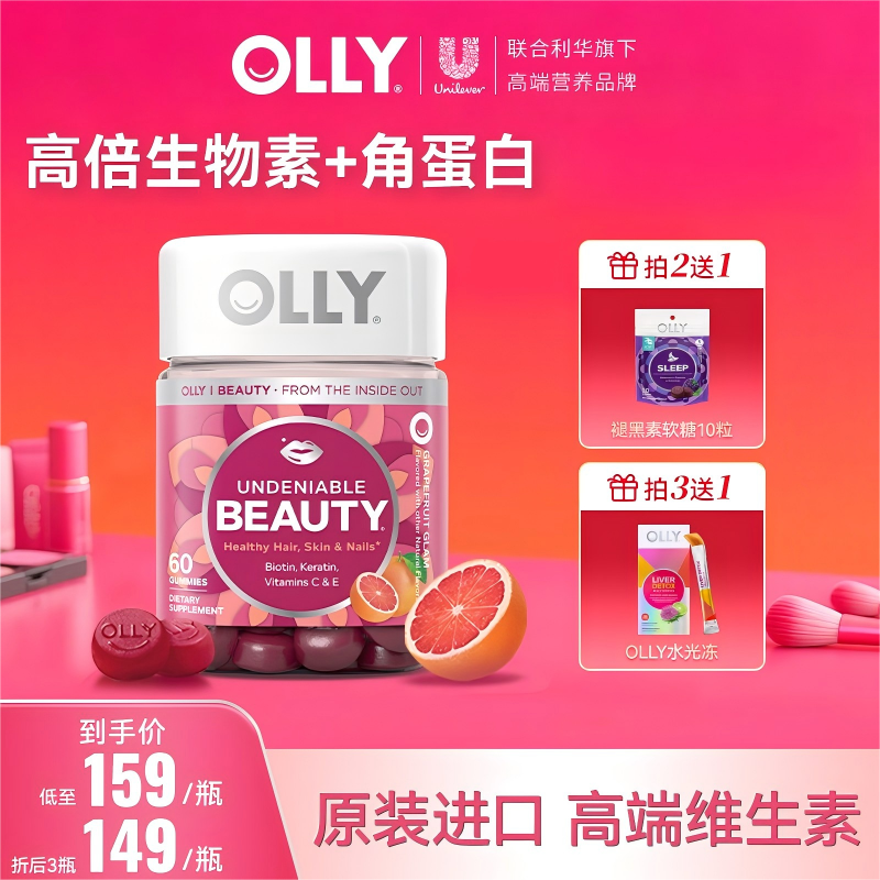 【组合装】进阶版发膜软糖高倍生物素角蛋白光泽维CE营养60粒