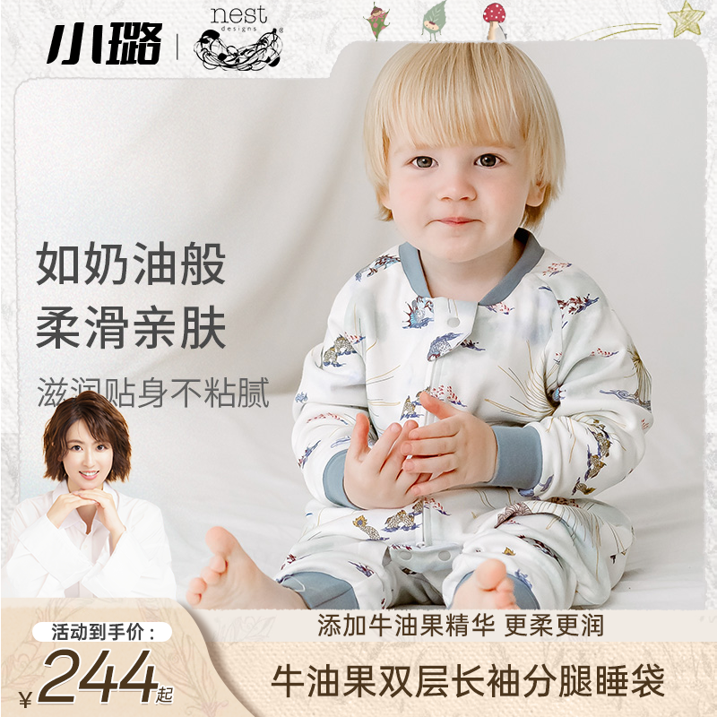 【预约】Nest Designs新柔软舒适牛油果双层长袖分腿婴儿睡袋