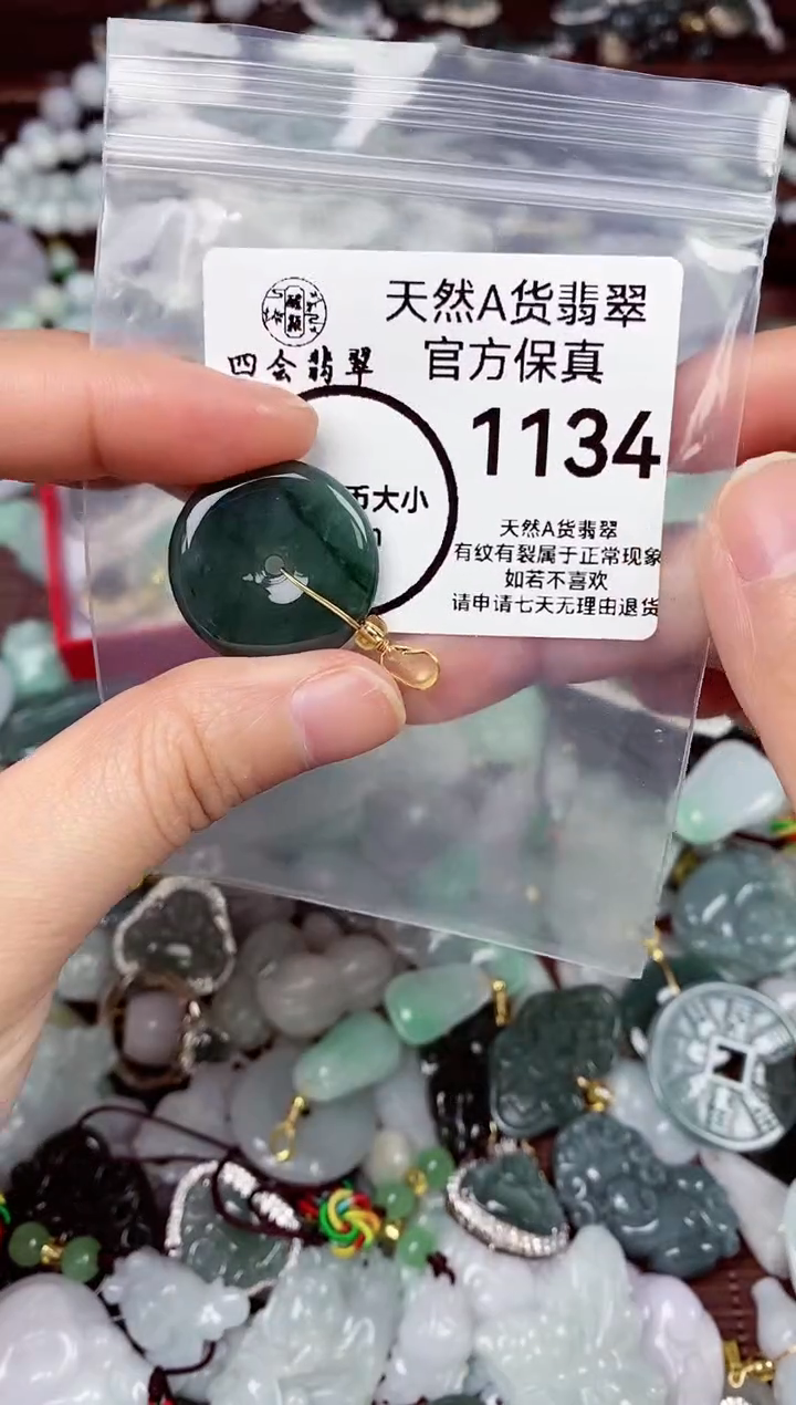 【闪购商品】翡翠颈饰未镶嵌天然A货翡翠1134