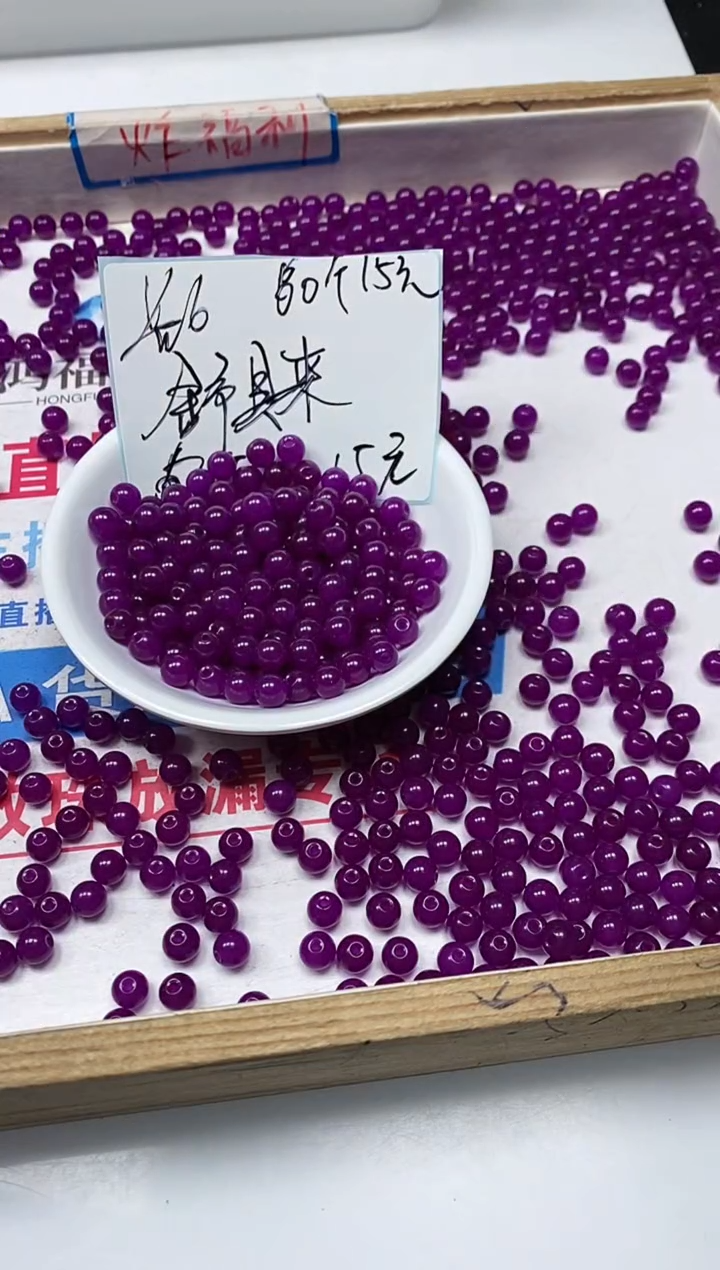 【闪购商品】玛瑙/玉髓散珠未镶嵌C563舒 俱 来6mm 60个15元