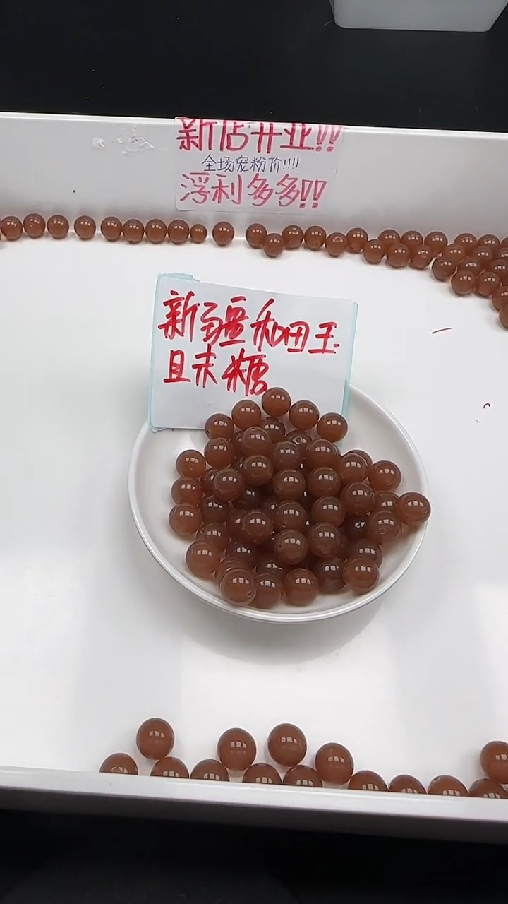 未镶嵌和田玉珠宝半成品糖玉N207卡10MM散珠20颗（赠弹力线）