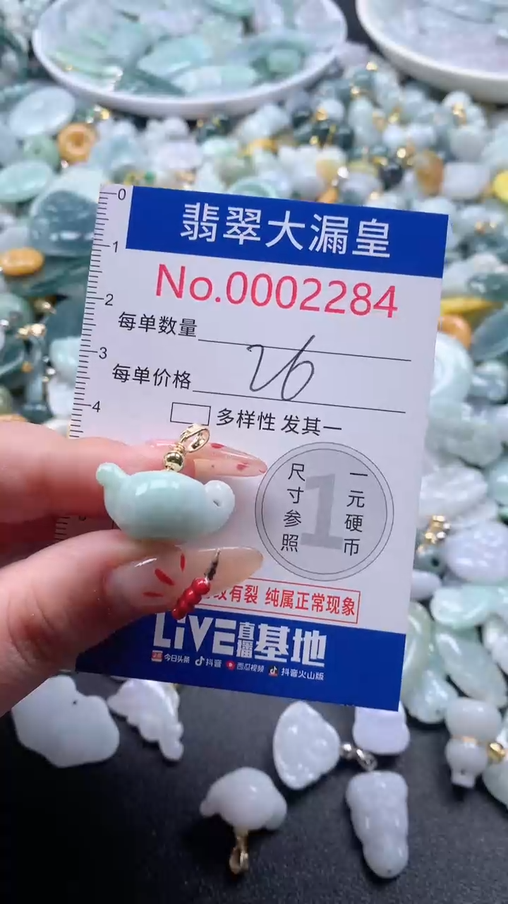 【闪购商品】翡翠吊坠(不含链)未镶嵌2284