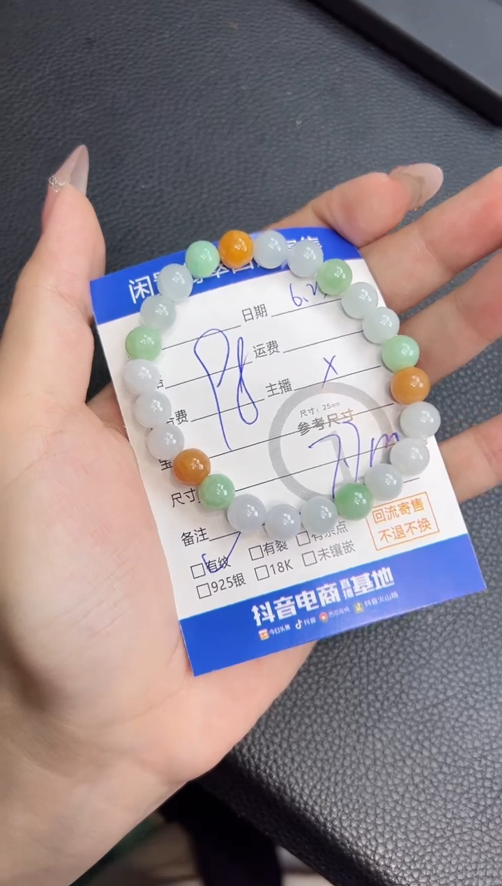 未镶嵌手串翡翠手串-6119
