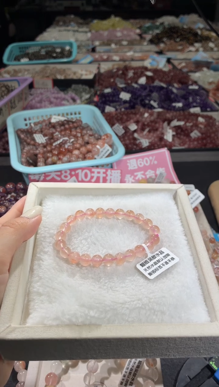 未镶嵌手链水晶172号 多样性发一I  8+