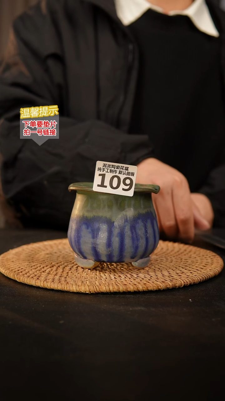 瓷片109 内口径约7  外高约8