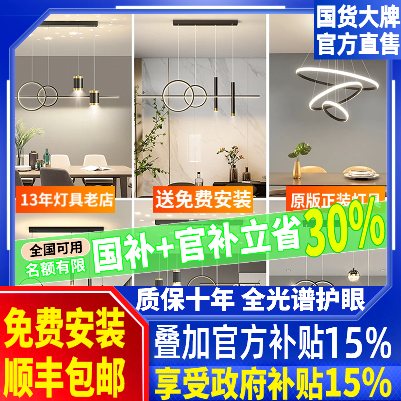 餐吧三色吧台饭厅现代简约大气餐吊吊灯集合餐桌长条灯饰餐厅吊灯