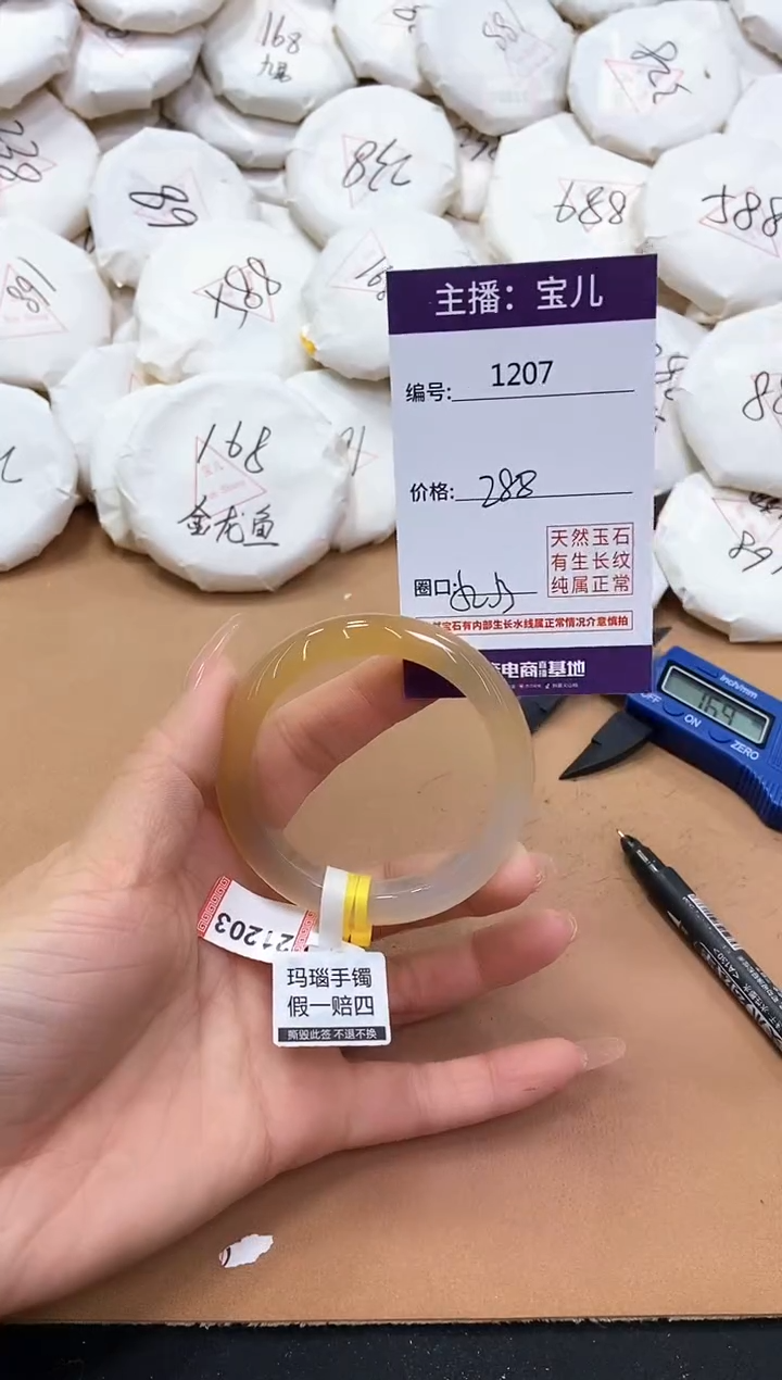 【闪购商品】玛瑙/玉髓手镯未镶嵌1207