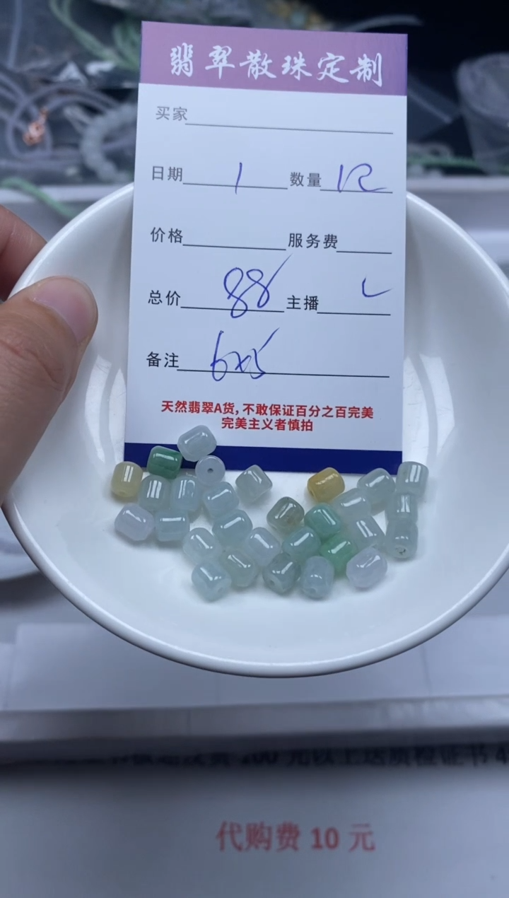 【闪购商品】翡翠颈饰未镶嵌贞城散珠批发DIY