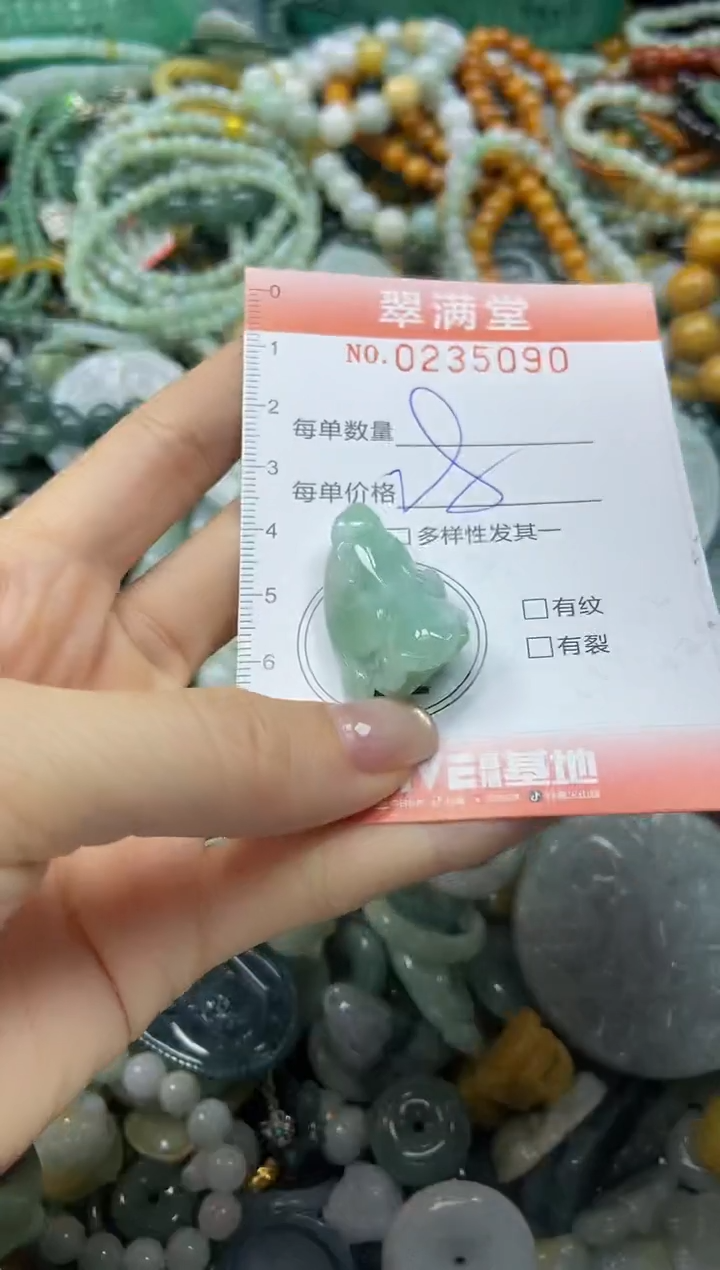 颈饰未镶嵌翡翠闪购0235090