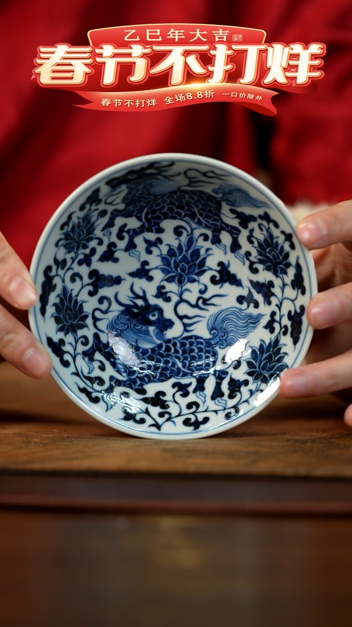 【闪购商品】奢窑双麒麟缠枝斗笠小碗杯