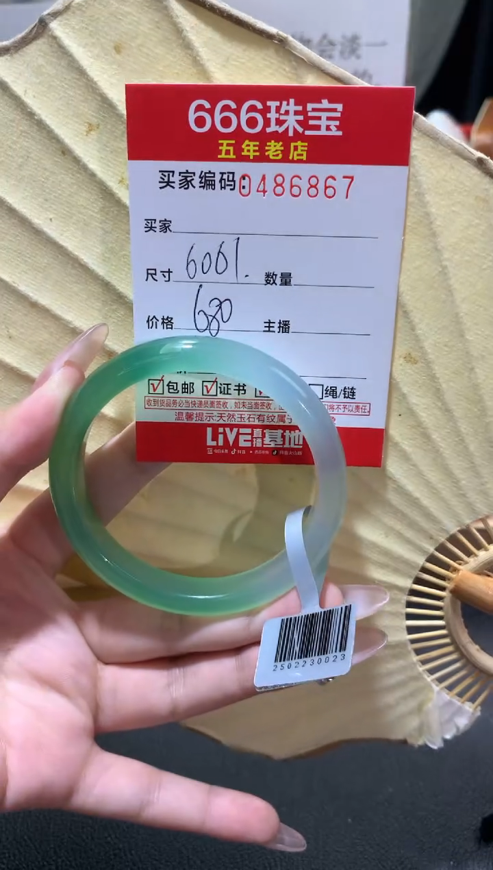 【闪购商品】玛瑙/玉髓手镯未镶嵌04868