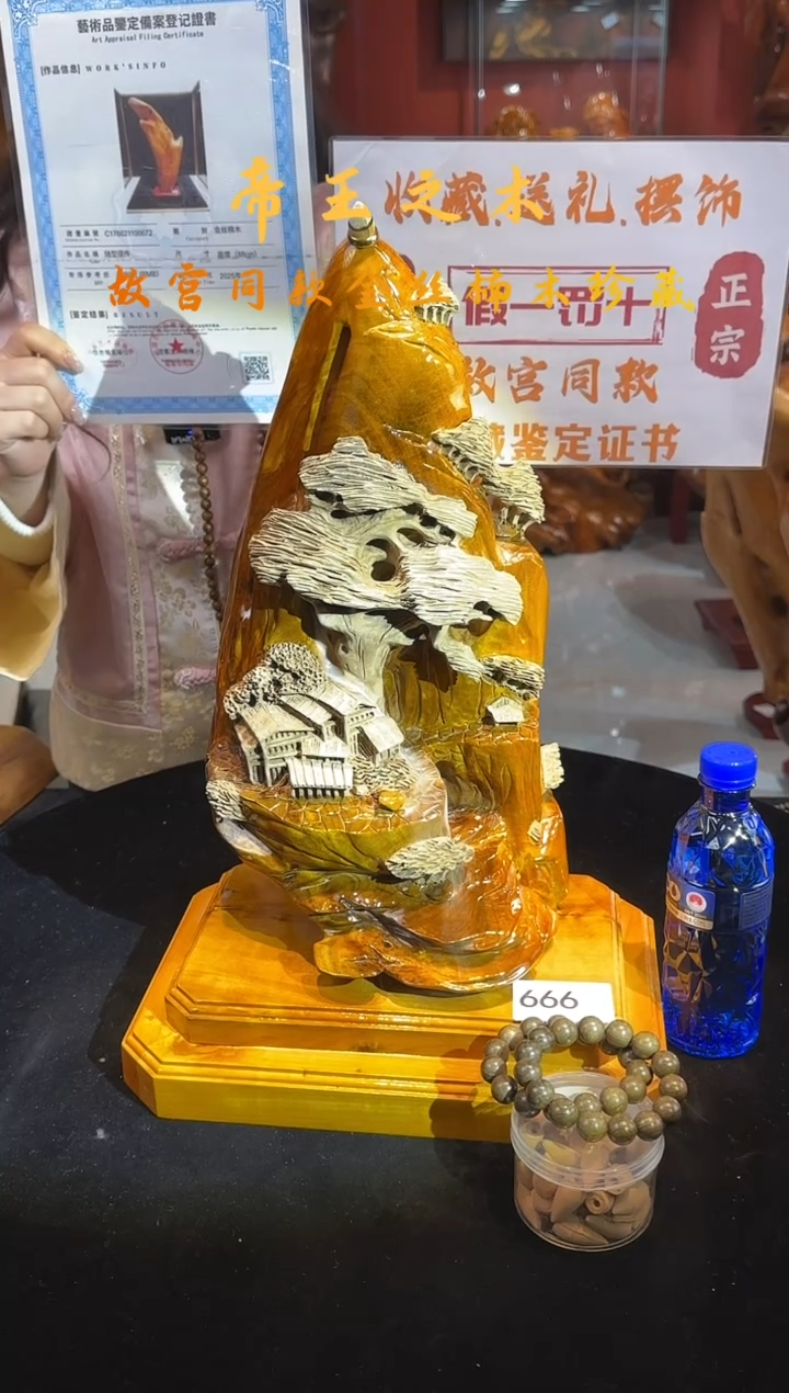 金丝楠金丝楠木随形孤品摆件666