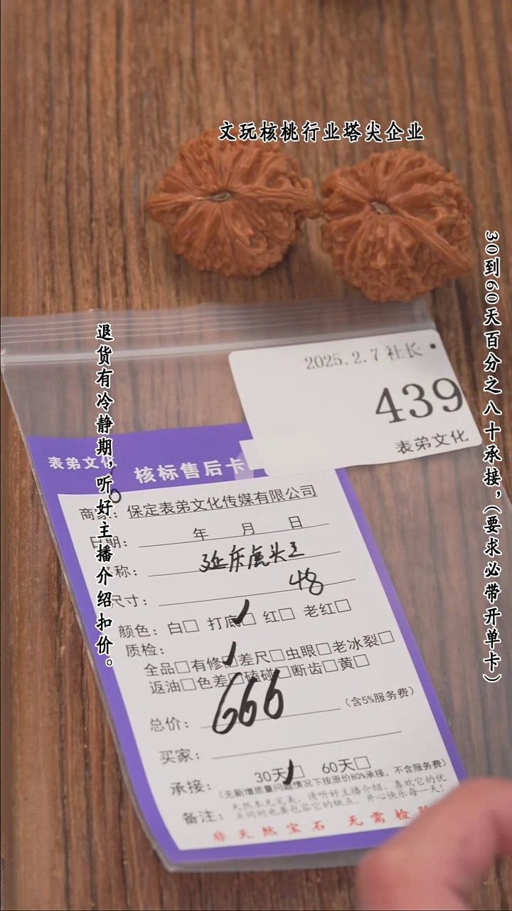 【闪购商品】文玩核桃把件439延庆虎头王