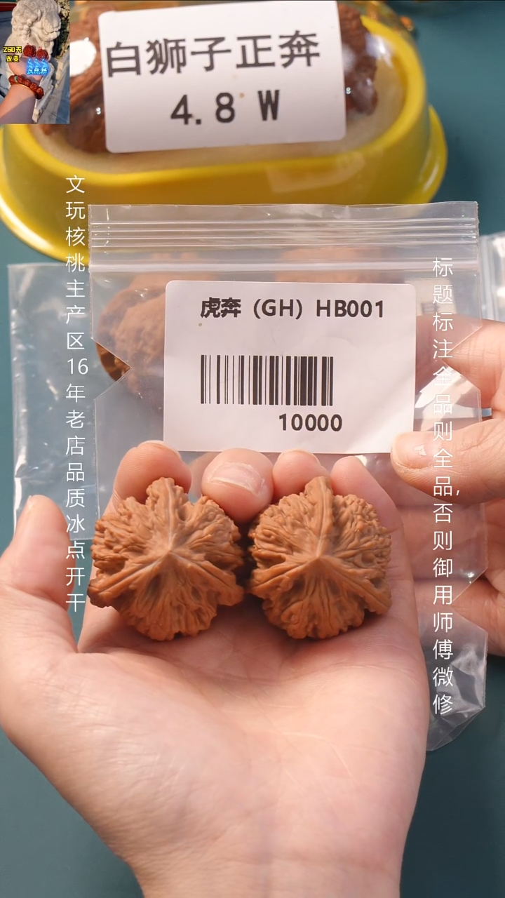 把件文玩核桃虎奔