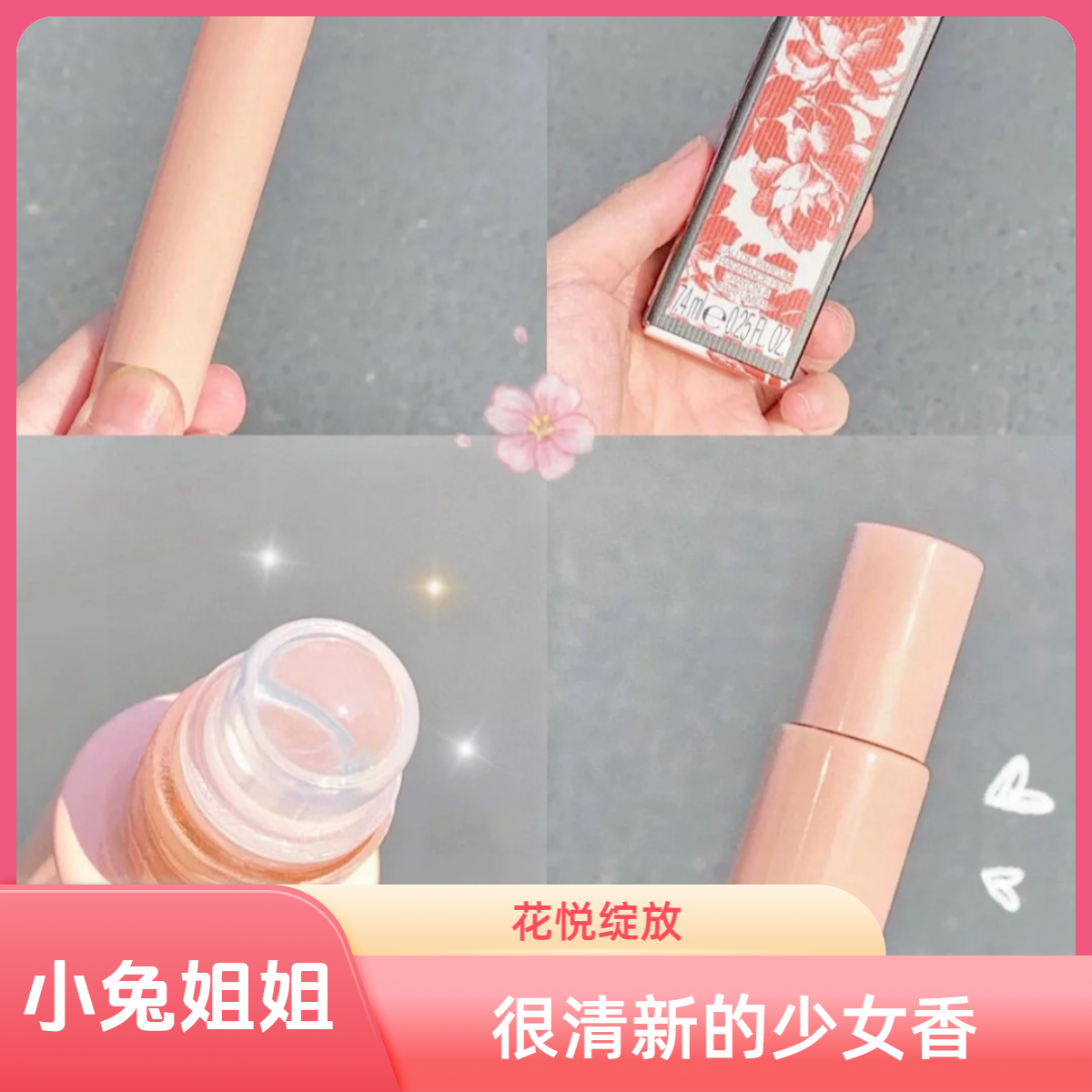 带着茉莉花的快乐！~花悦繁华红色滚珠香水7.4ml清新的少女香