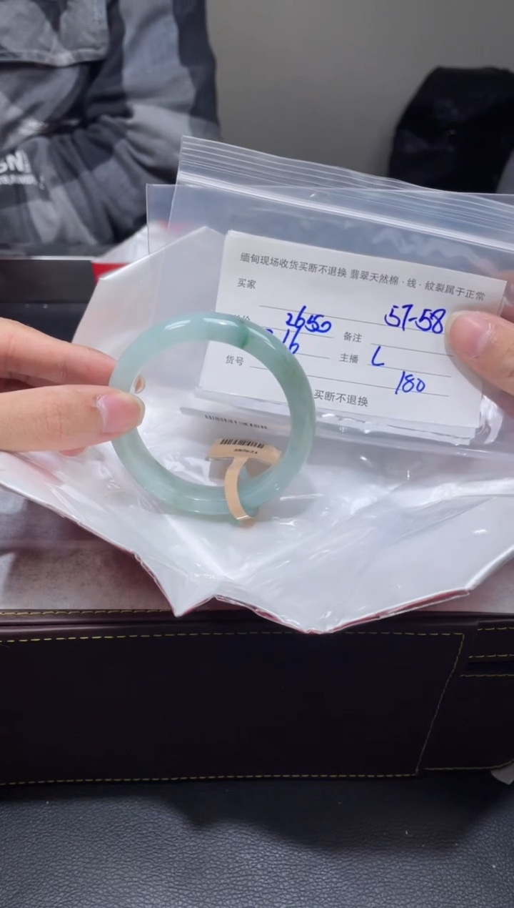 【闪购商品】定制翡翠1未镶嵌毛货手镯需精细抛光/57