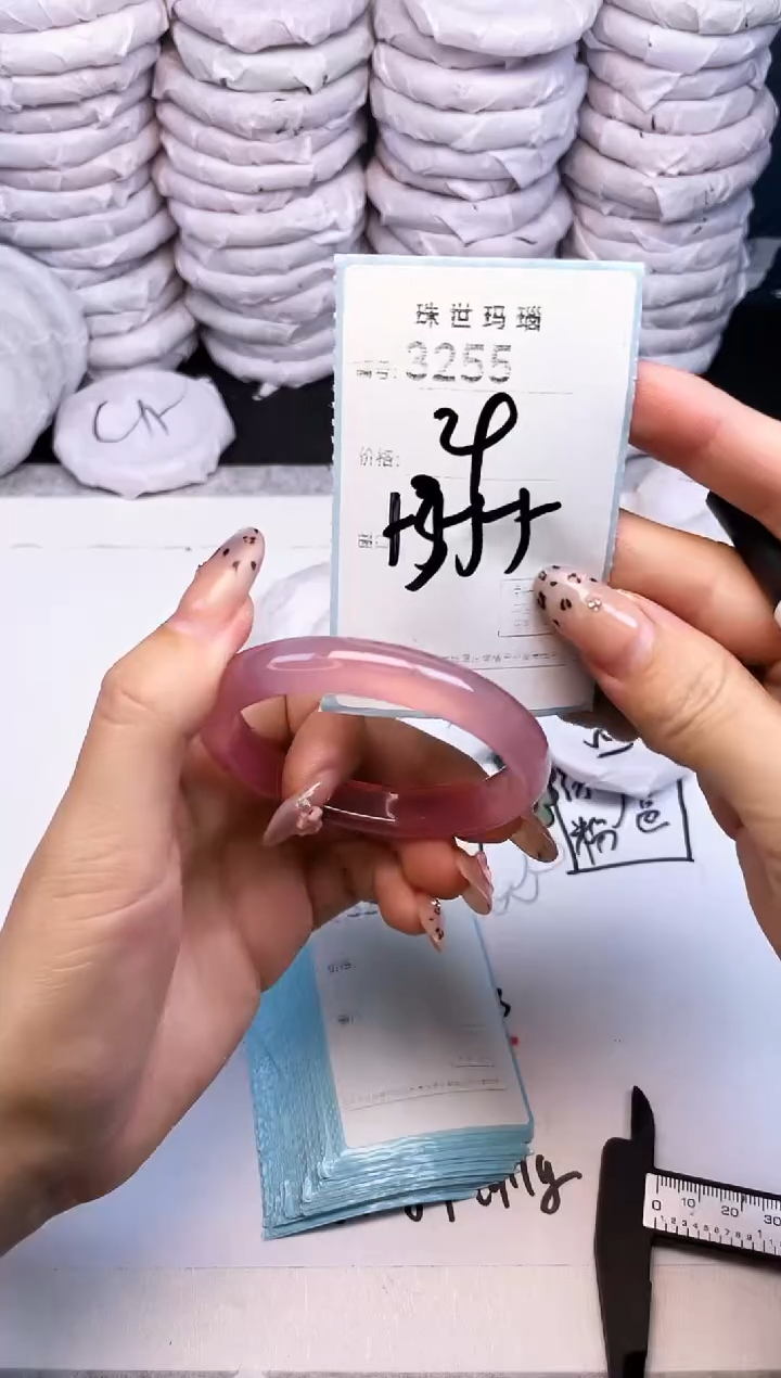 手镯玛瑙/玉髓未镶嵌3255