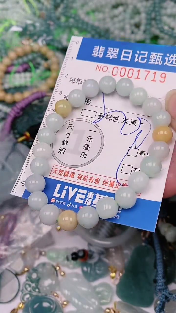 【闪购商品】翡翠颈饰未镶嵌00001719
