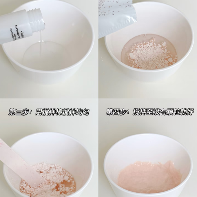 水莹又清爽的面膜