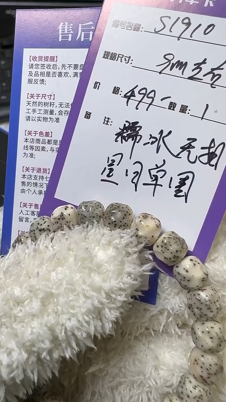 【闪购商品】星月菩提手串S1910   糯冰无相星月单圈