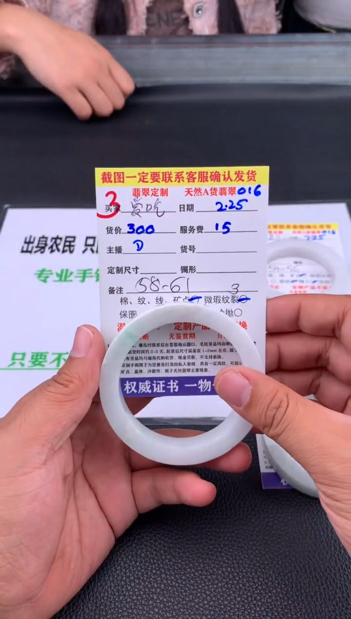 【闪购商品】定制翡翠未镶嵌3#手镯定制链接