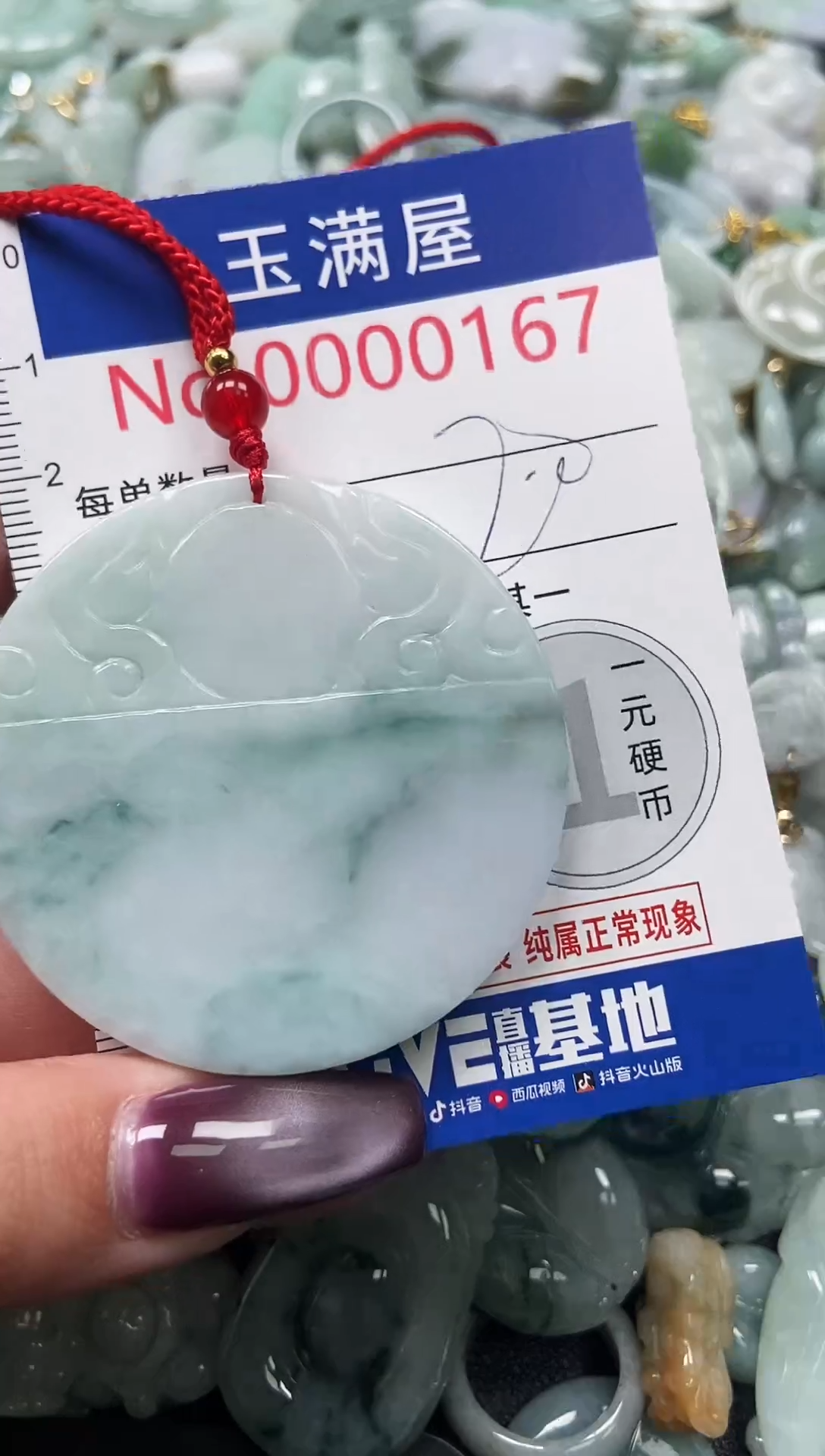 颈饰未镶嵌翡翠167