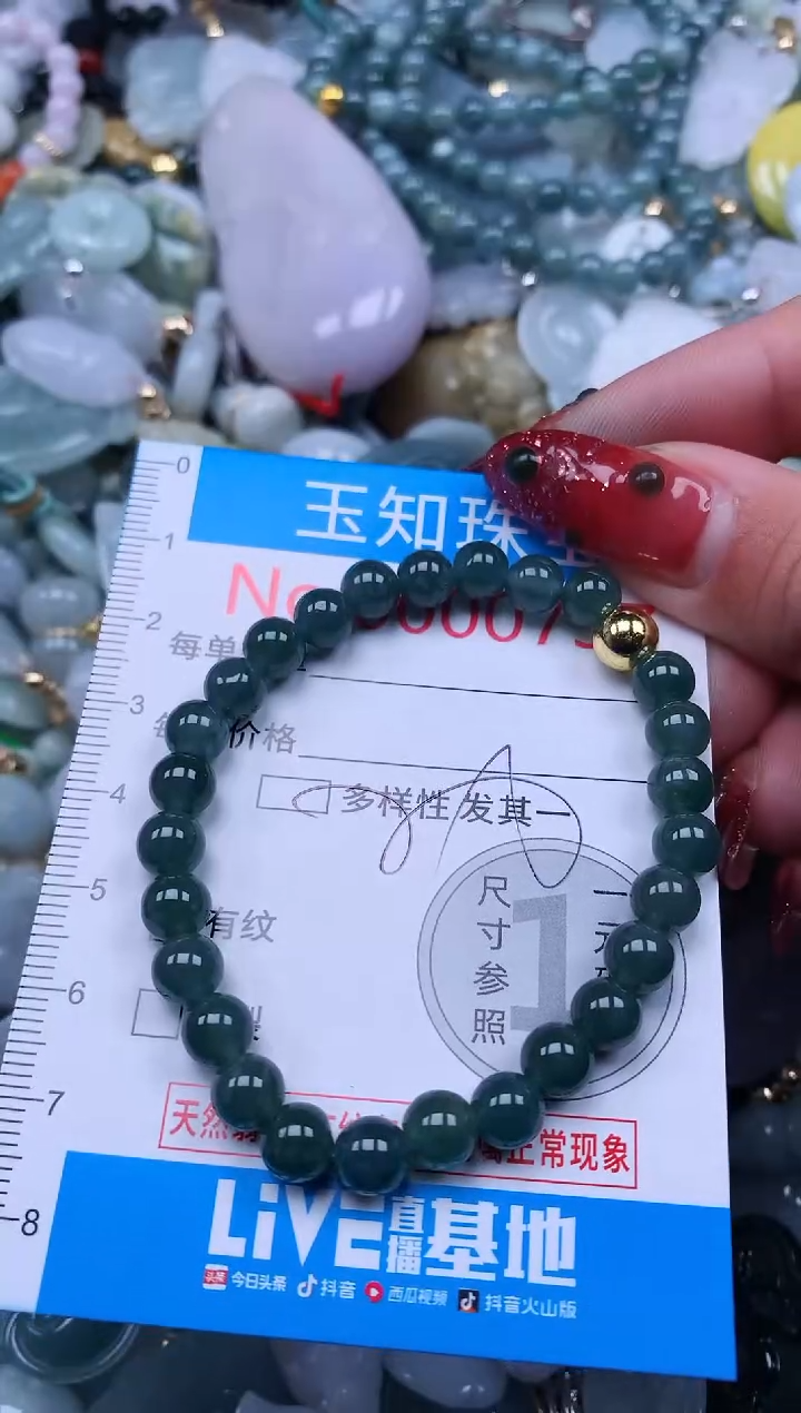 【闪购商品】翡翠吊坠(不含链)未镶嵌737