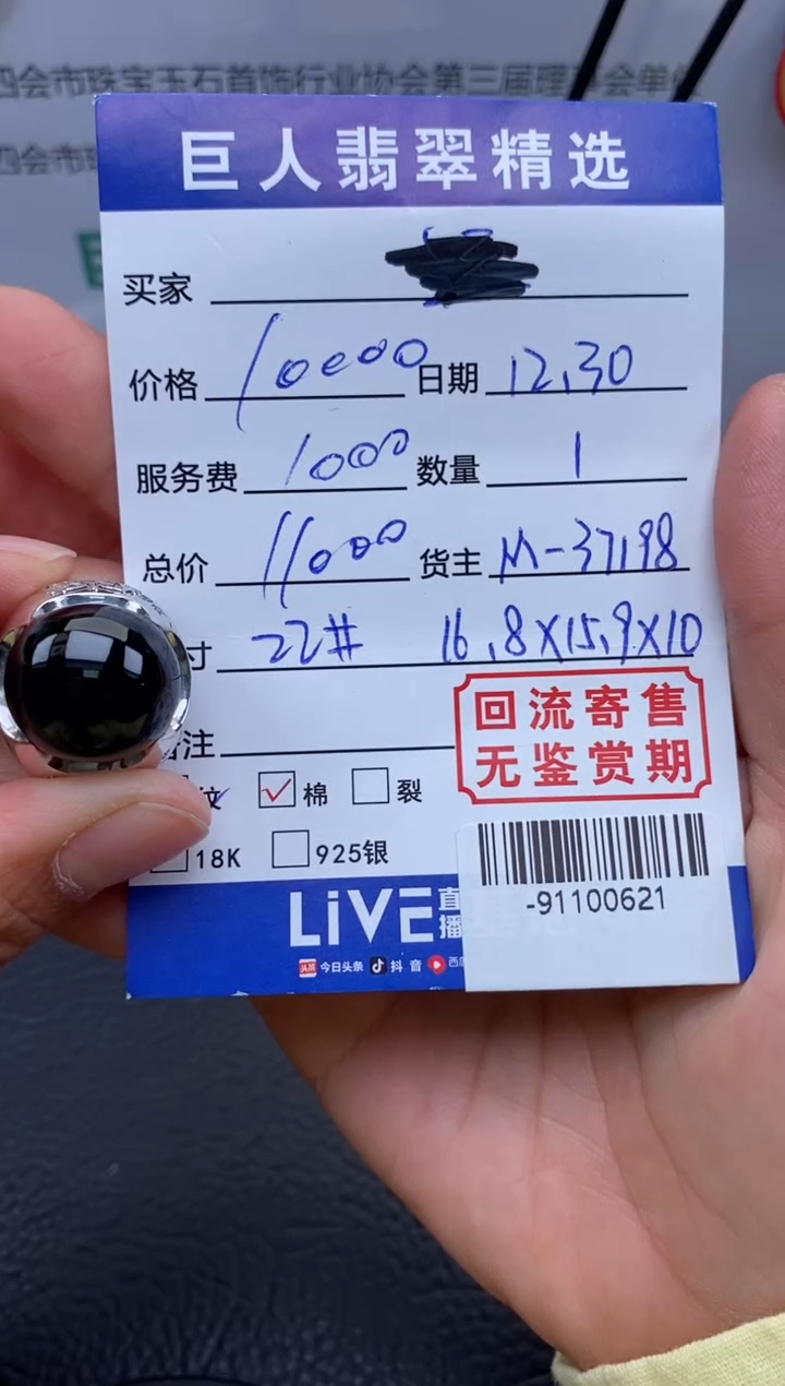 【闪购商品】翡翠颈饰18K金镶嵌多人-91100621