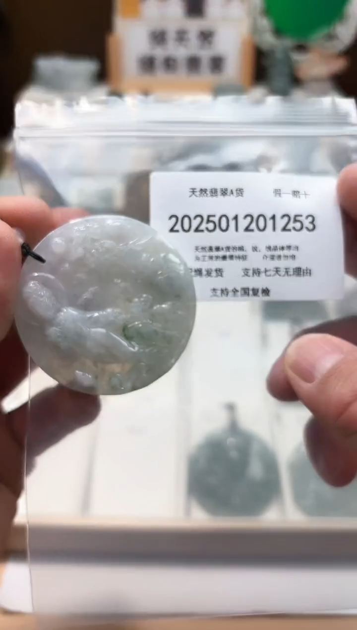 颈饰未镶嵌翡翠天然翡翠A货1212