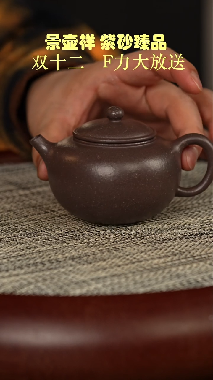 茶壶紫砂桃花泥  柿圆