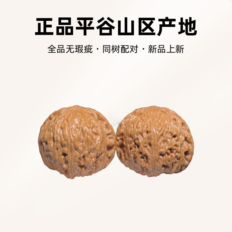 绣球狮子头 正品平谷山区产地 同树配对 全品无瑕疵 骨质好 