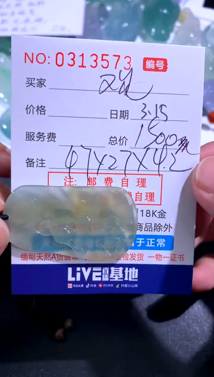 【闪购商品】翡翠未镶嵌颈饰观