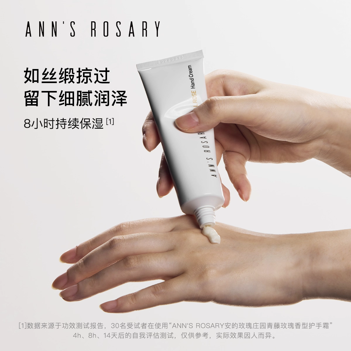 ANNS ROSARY/安的玫瑰庄园乌木/入夜/清水/青藤玫瑰护手霜60ml