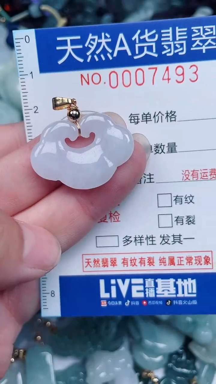 颈饰未镶嵌翡翠...0007493