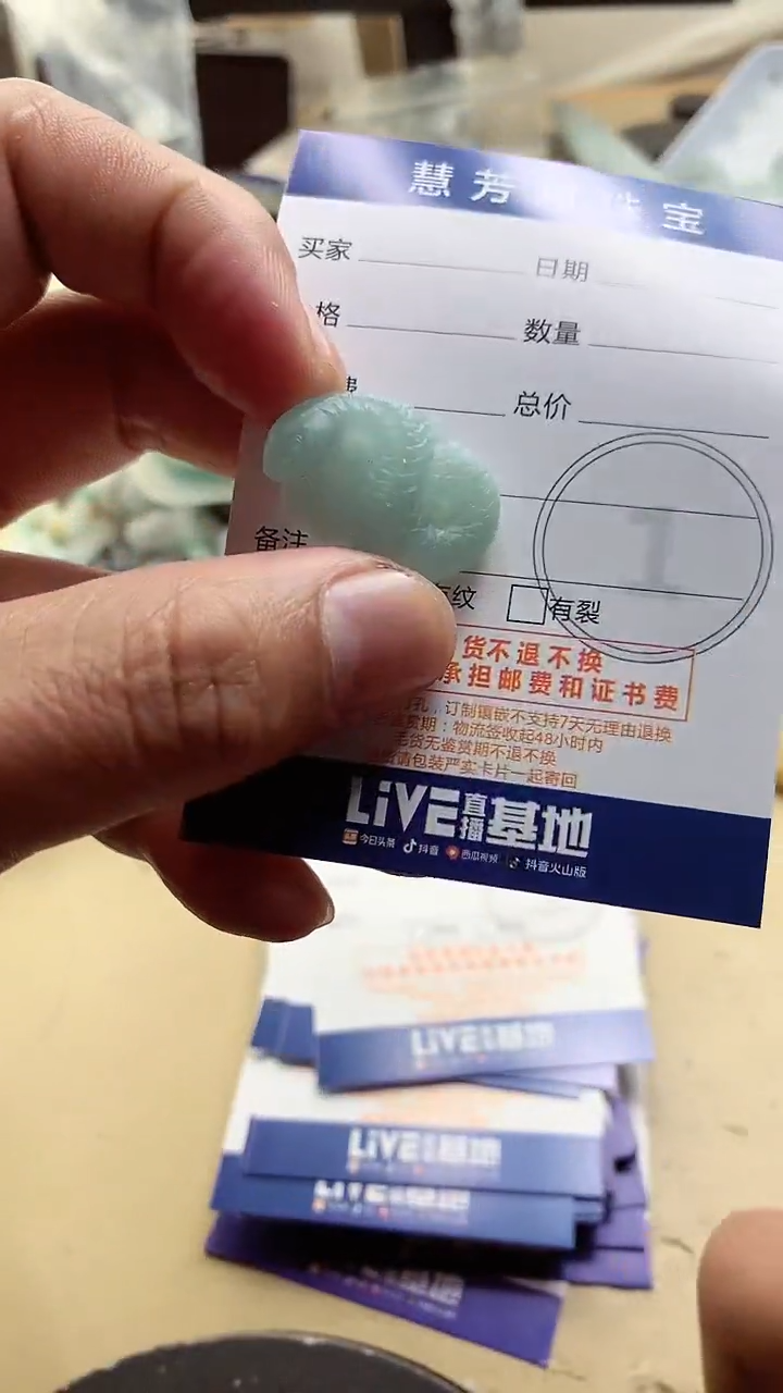 【闪购商品】定制翡翠未镶嵌翡翠1