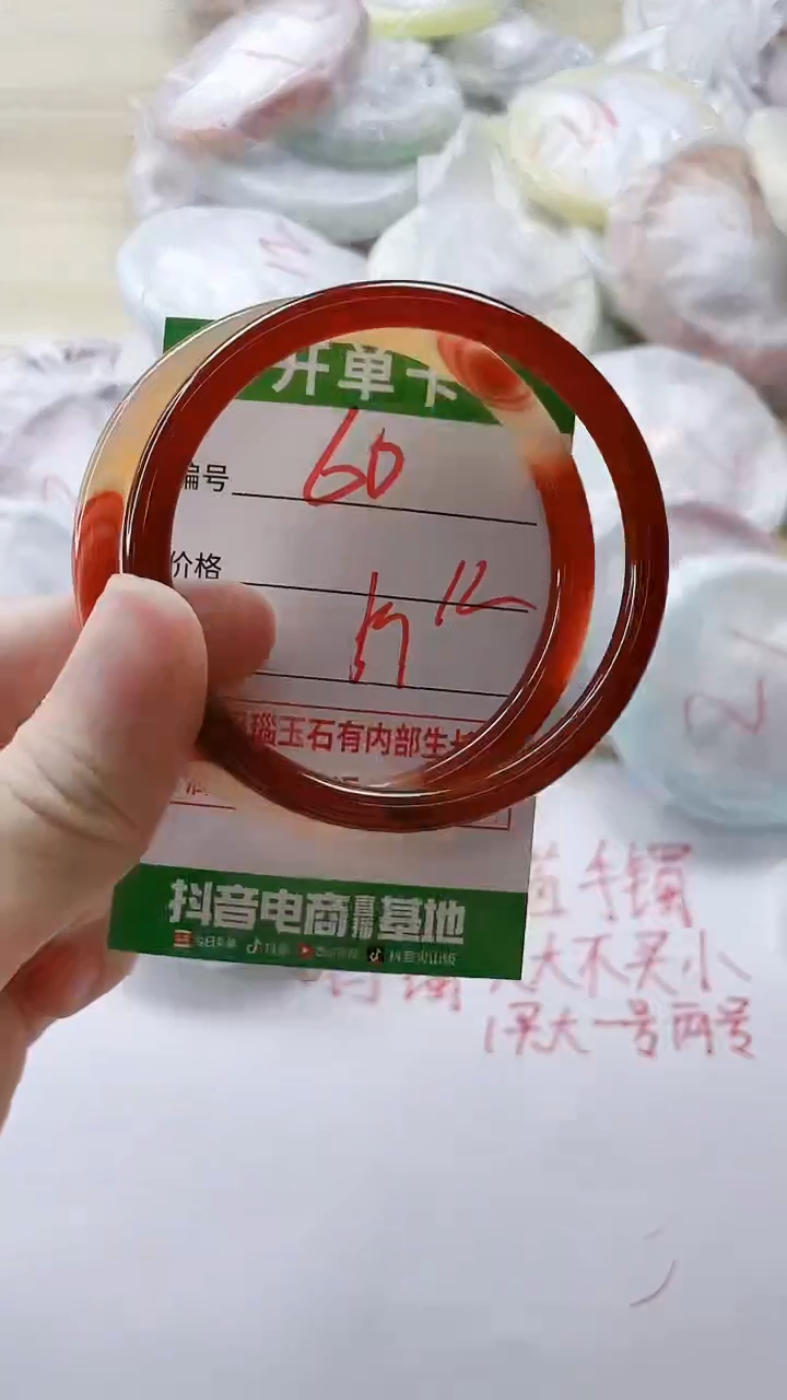 【闪购商品】玛瑙/玉髓手镯未镶嵌60