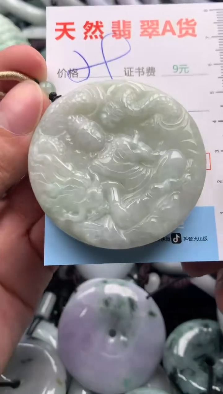 翡翠未镶嵌吊坠(不含链)1