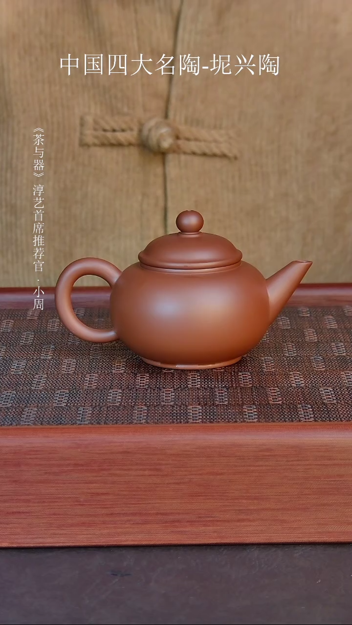 【闪购商品】壶球孔小水平壶甘世荣作品