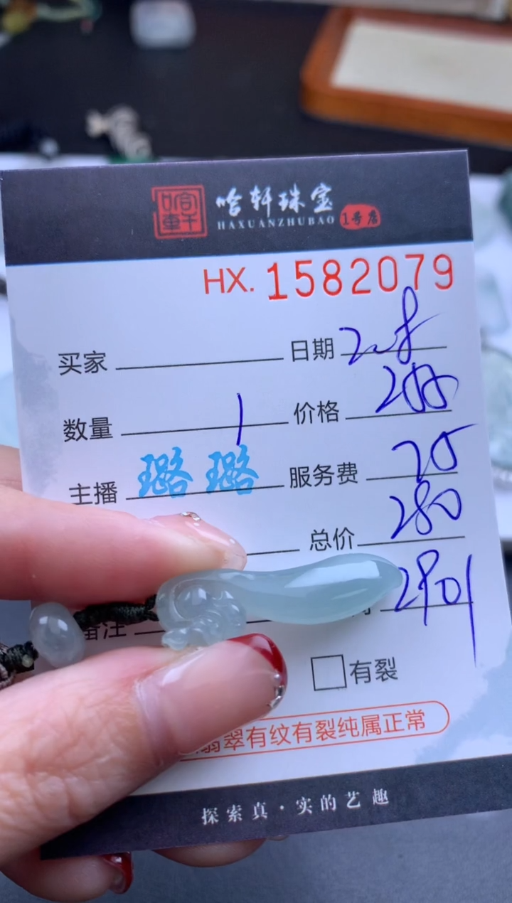 【闪购商品】翡翠挂件未镶嵌哈轩 挂件1