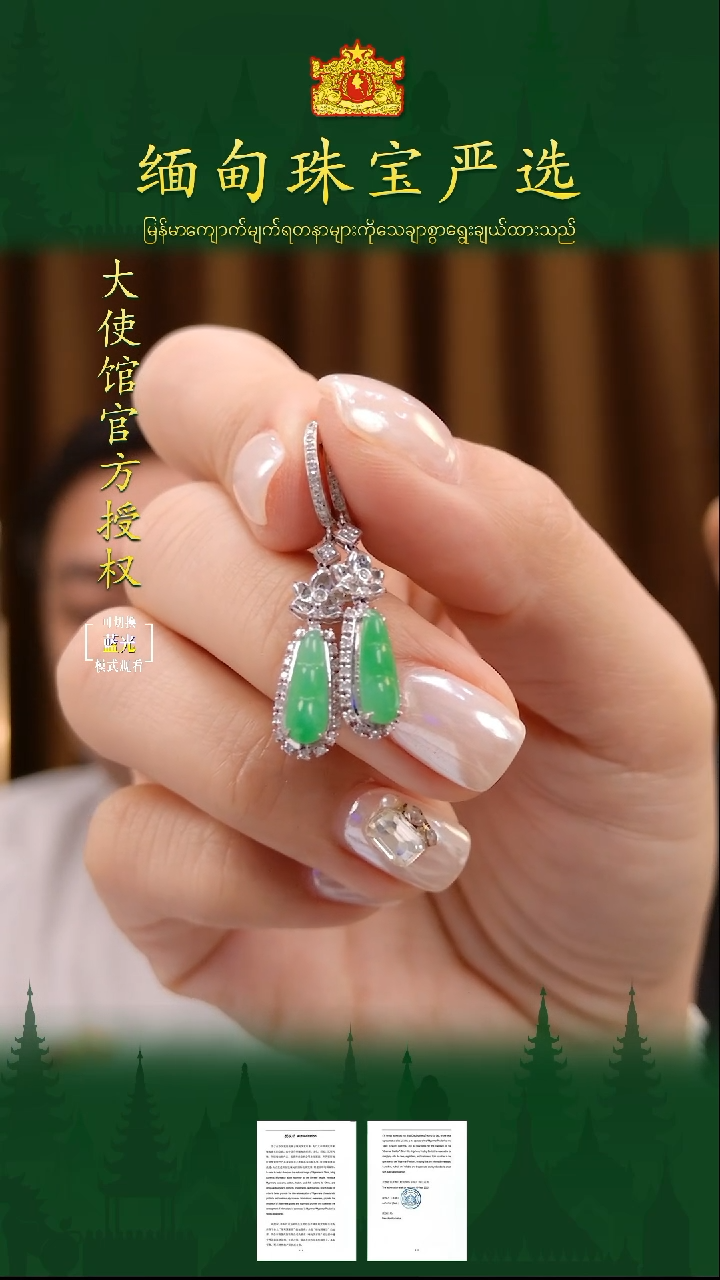 翡翠18K金镶嵌耳饰缅甸翡翠严选HZY