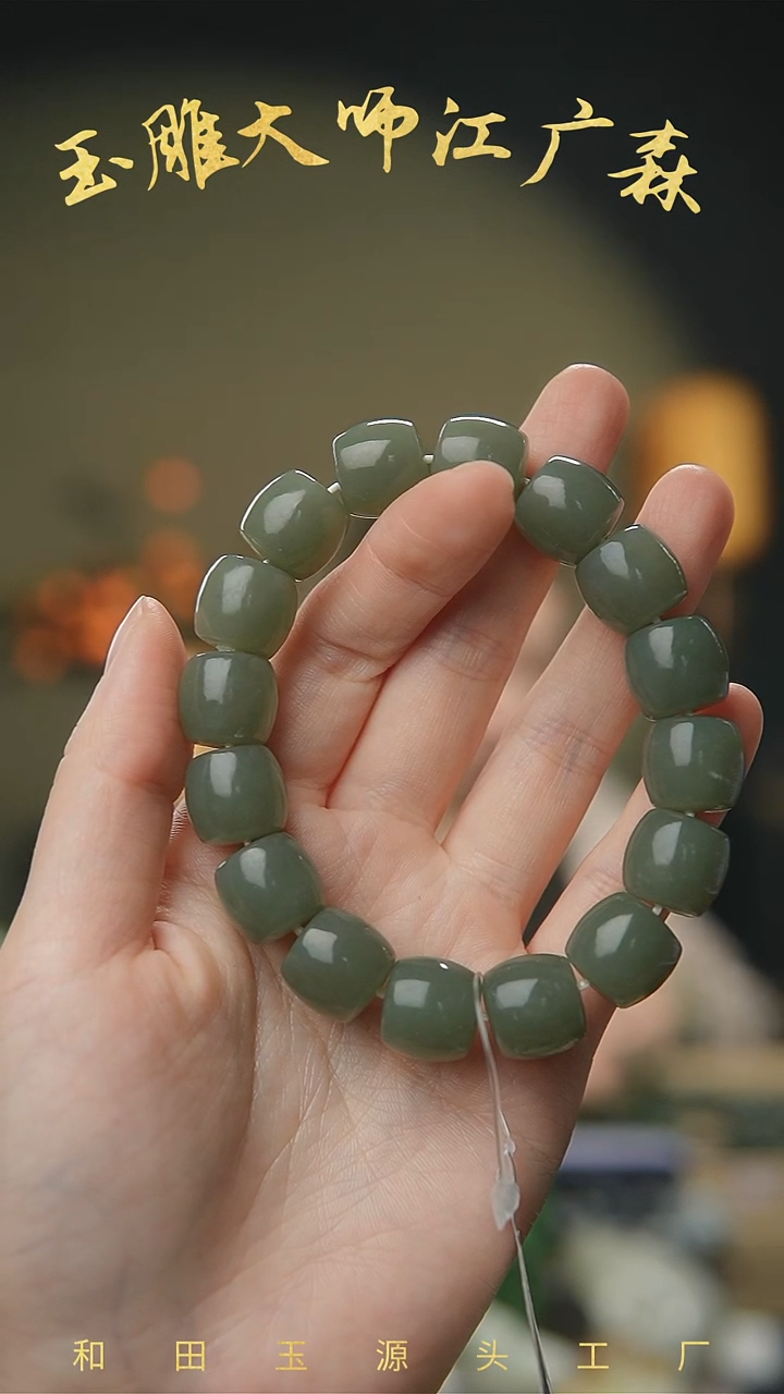 【闪购商品】和田玉手串未镶嵌w24