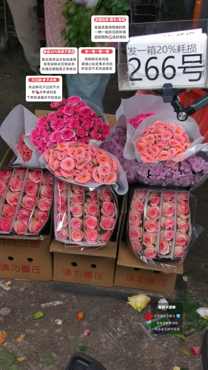 266号♥含20%耗损发一箱