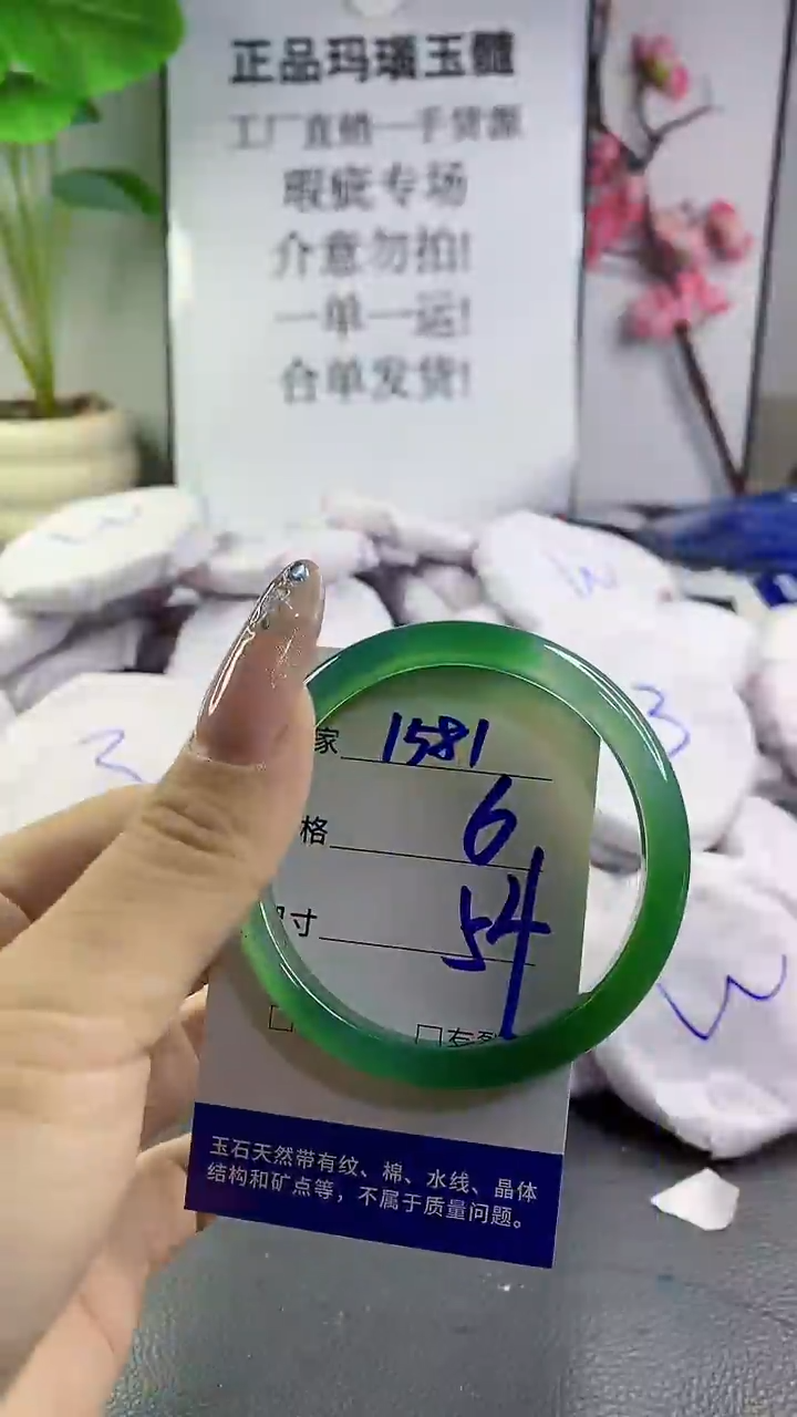 玛瑙/玉髓手镯未镶嵌1581